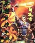 穿越生存手册