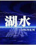 湖水